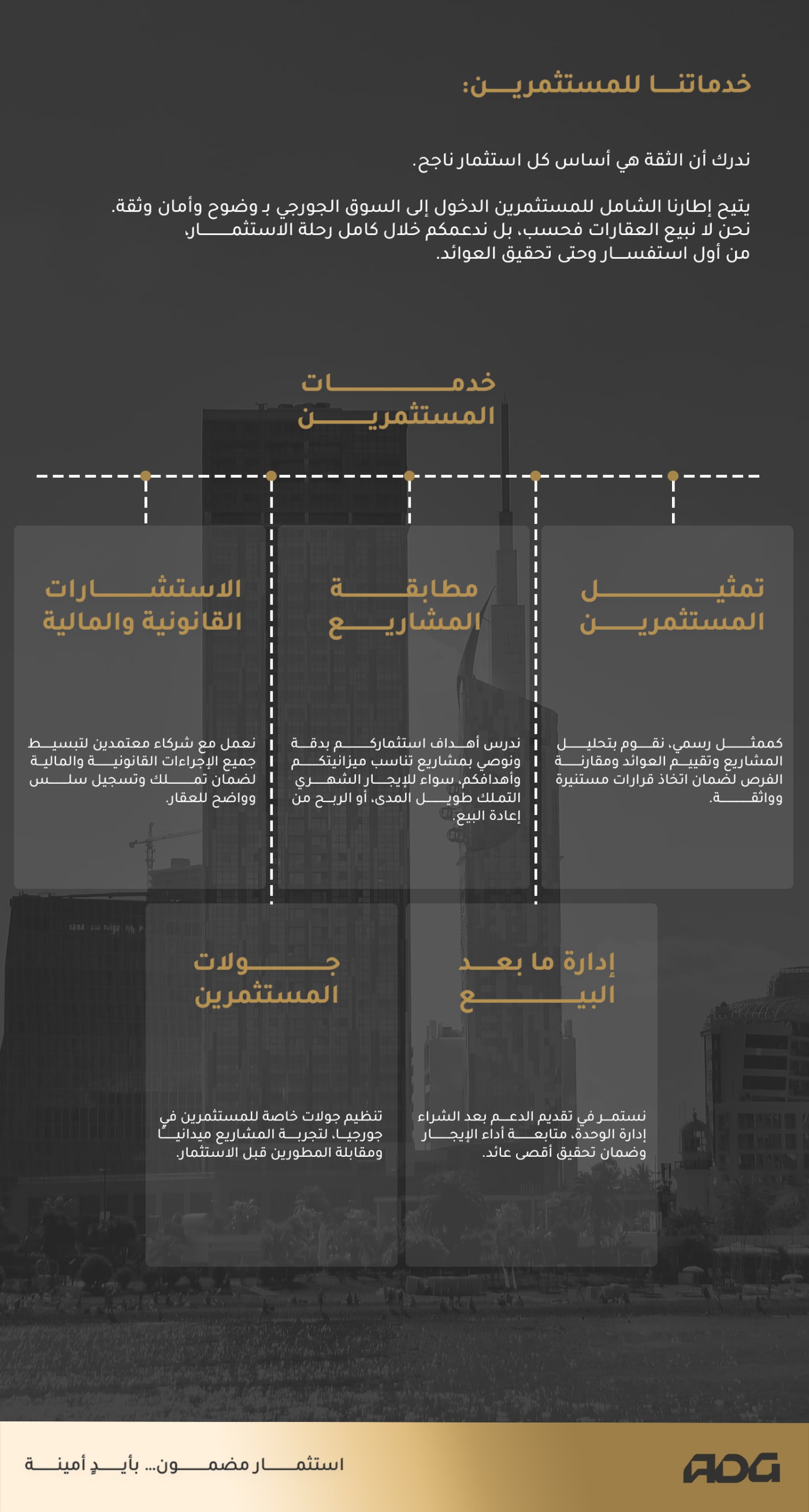 ADG — Company Profile — 4