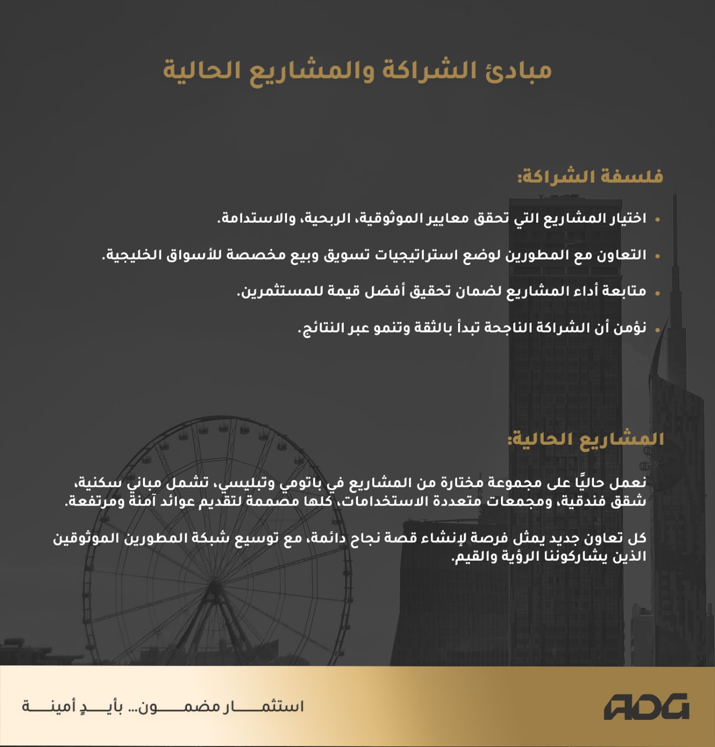 ADG — Company Profile — 6