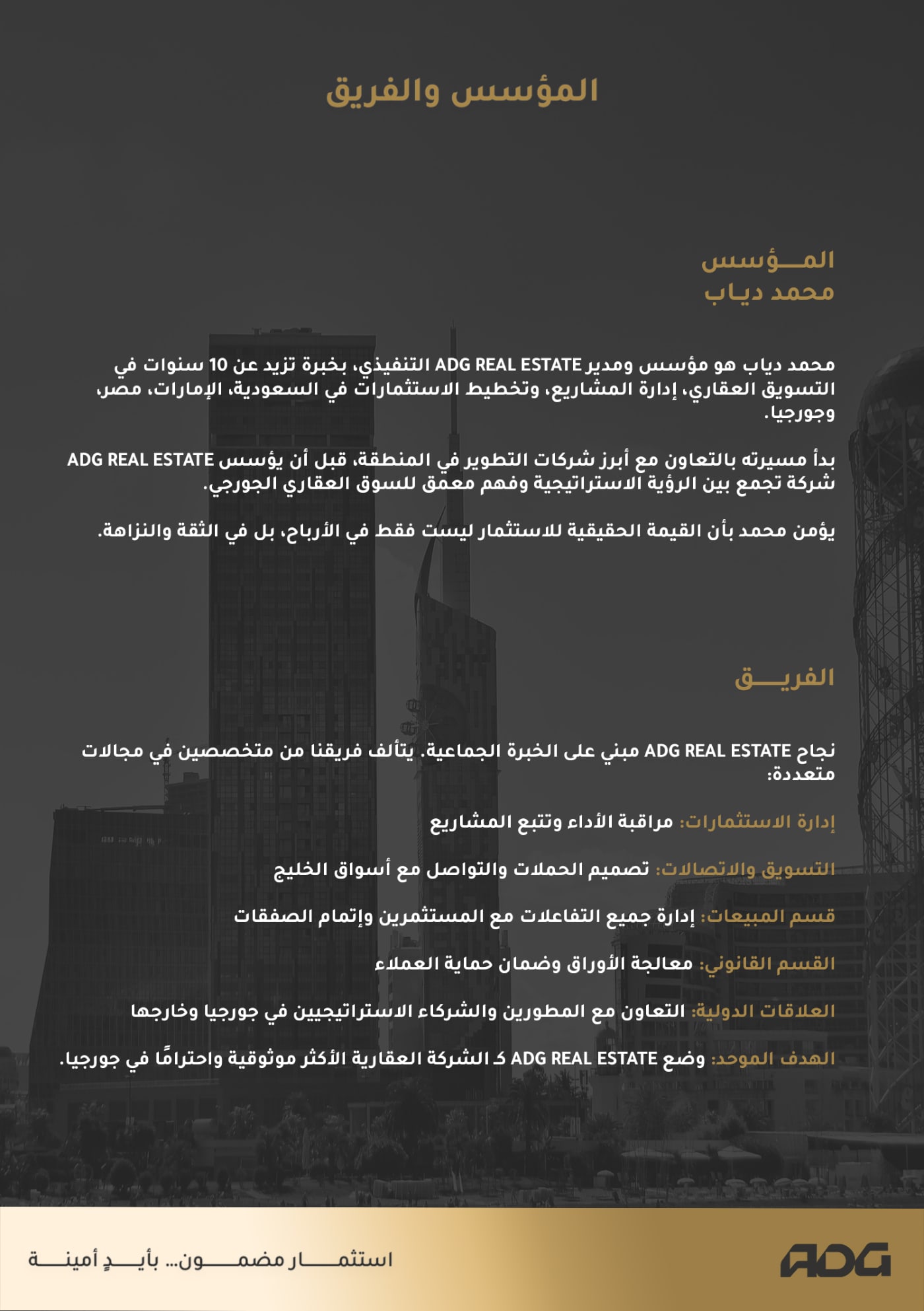 ADG — Company Profile — 7
