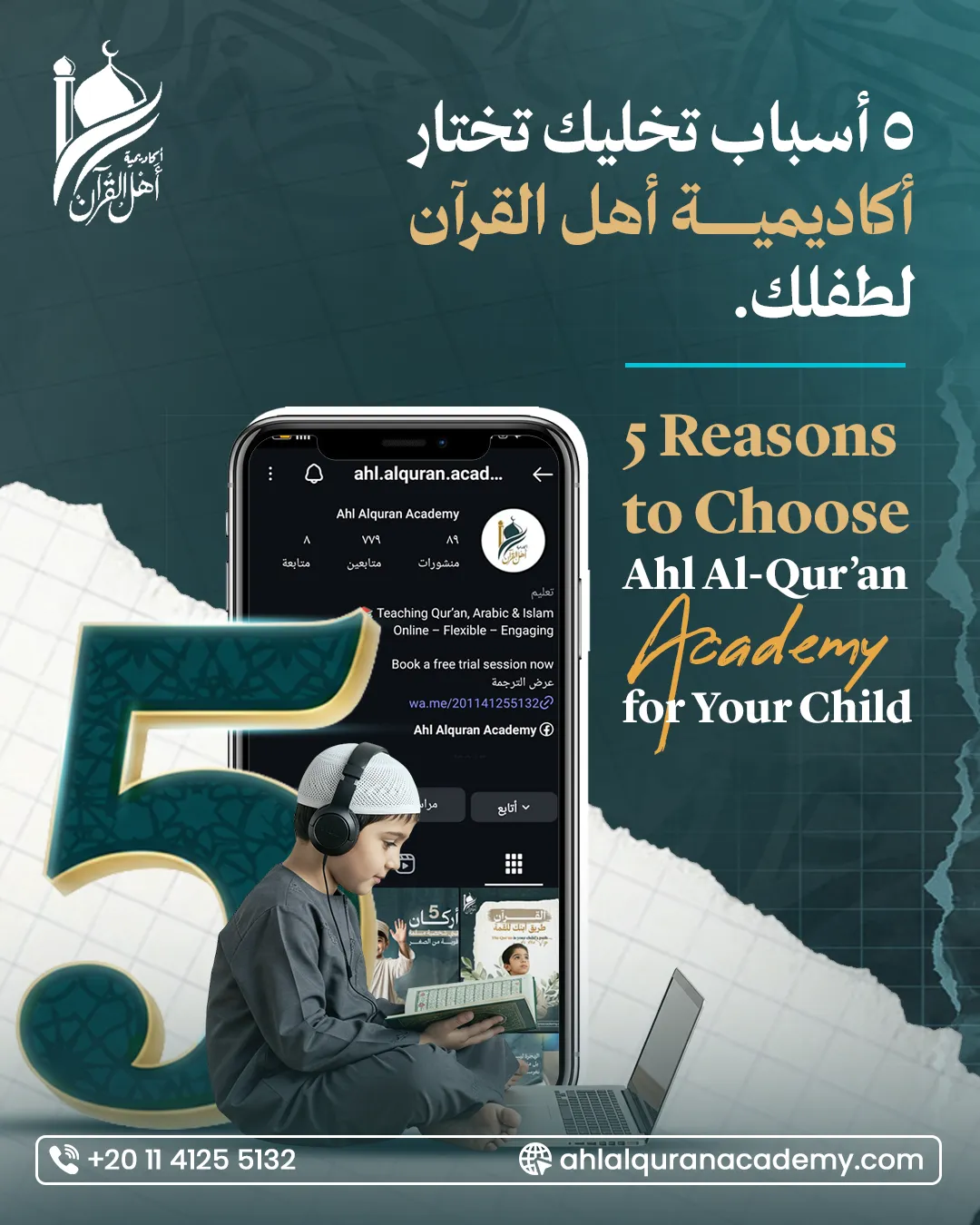 Ahl Alquran Academy — 1
