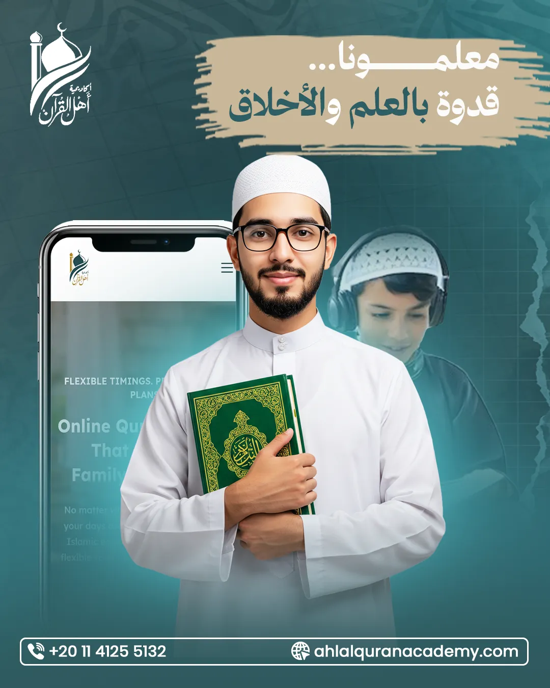 Ahl Alquran Academy — 4