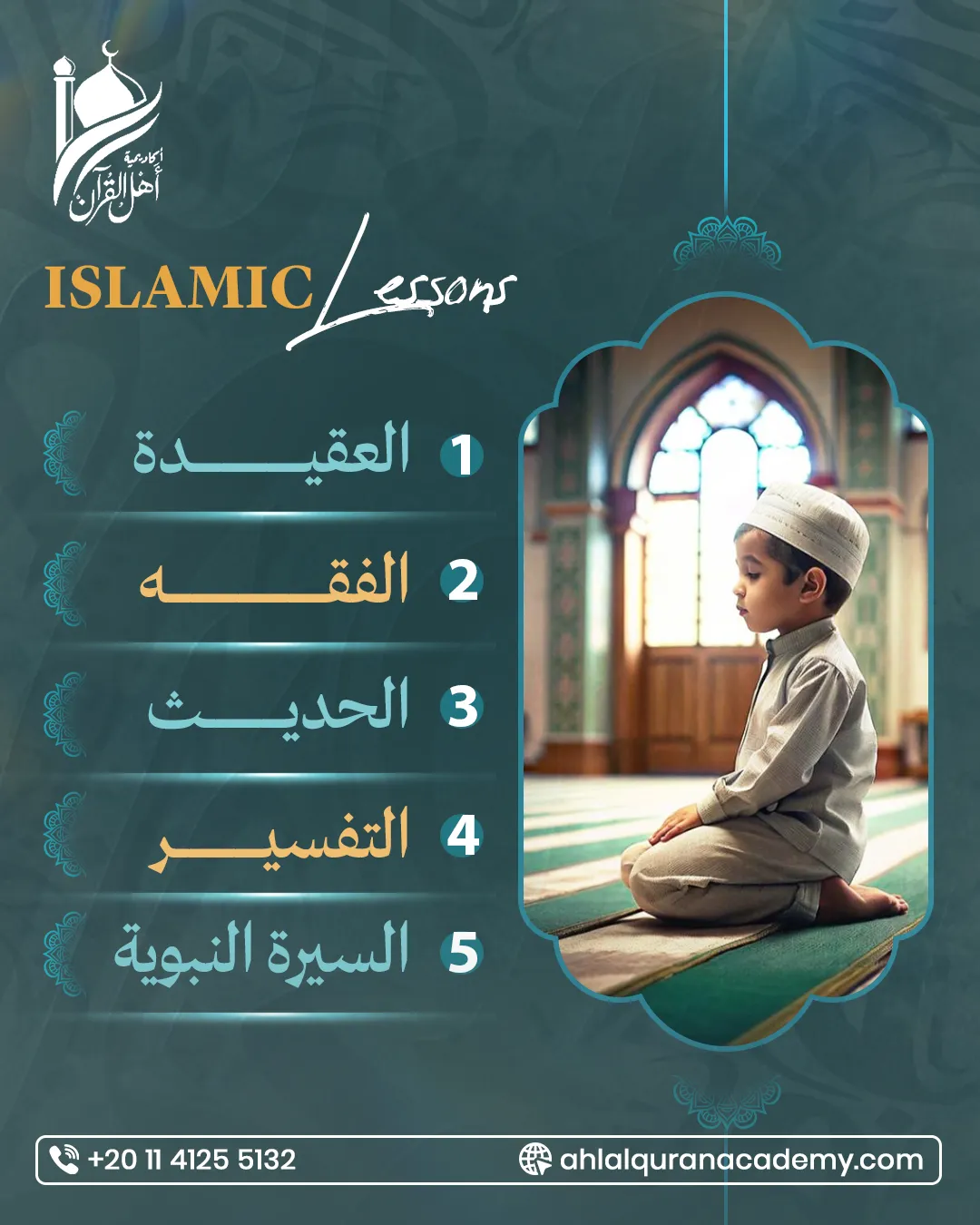 Ahl Alquran Academy — 7