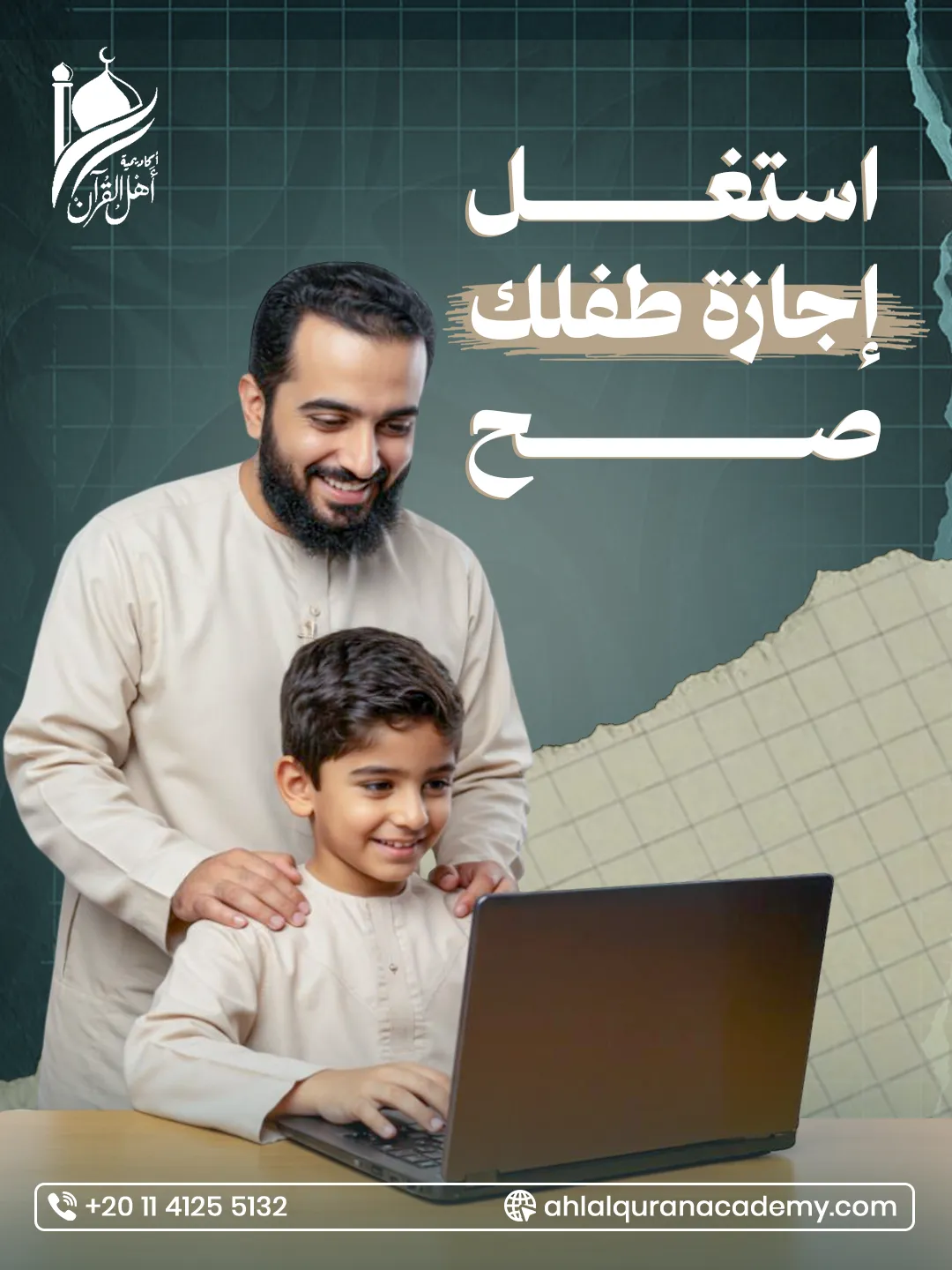 Ahl Alquran Academy — 12