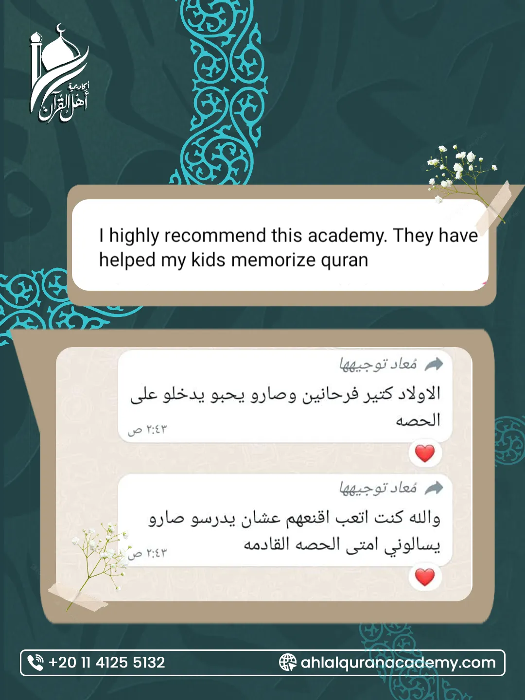 Ahl Alquran Academy — 16