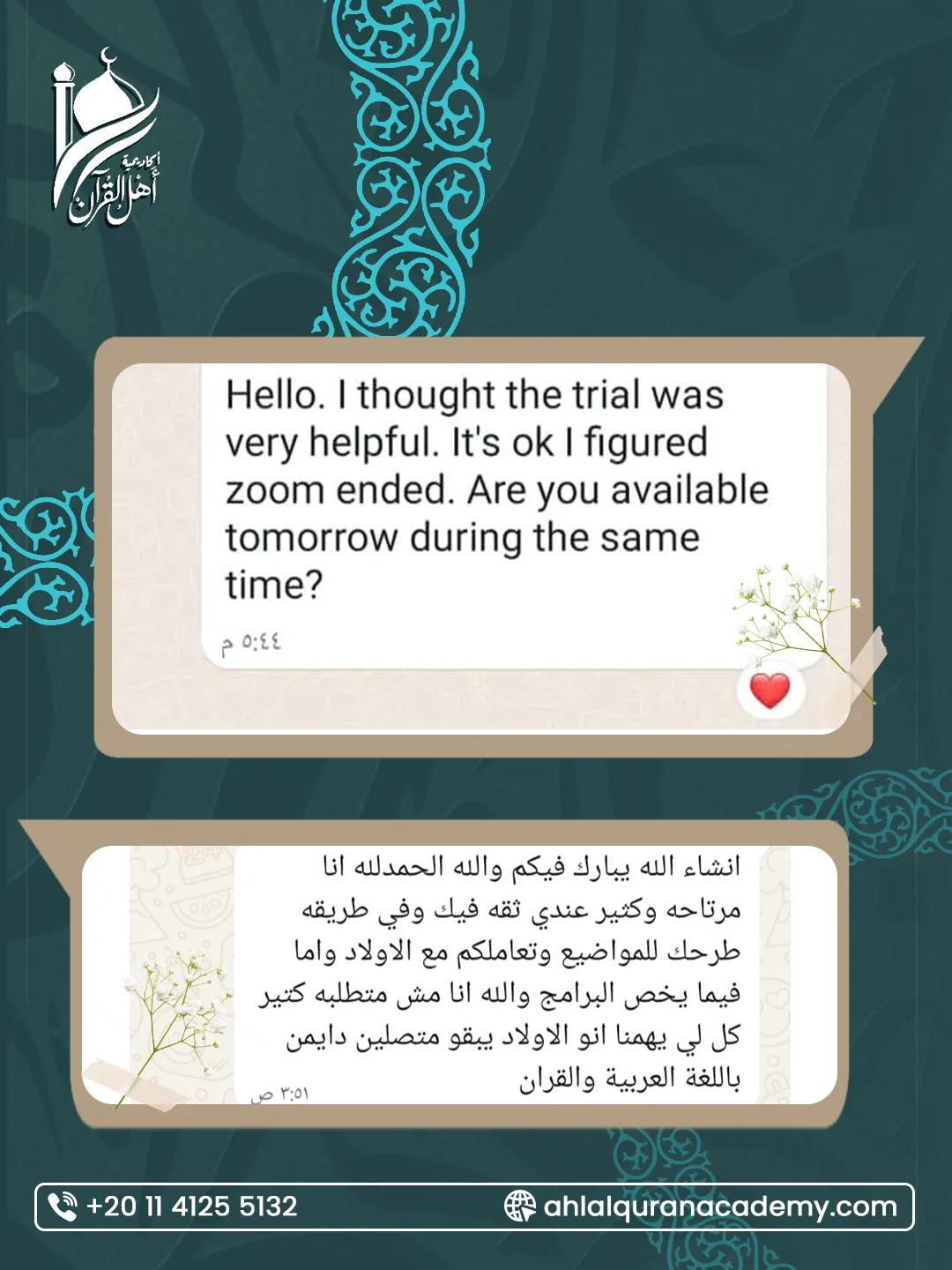 Ahl Alquran Academy — 18