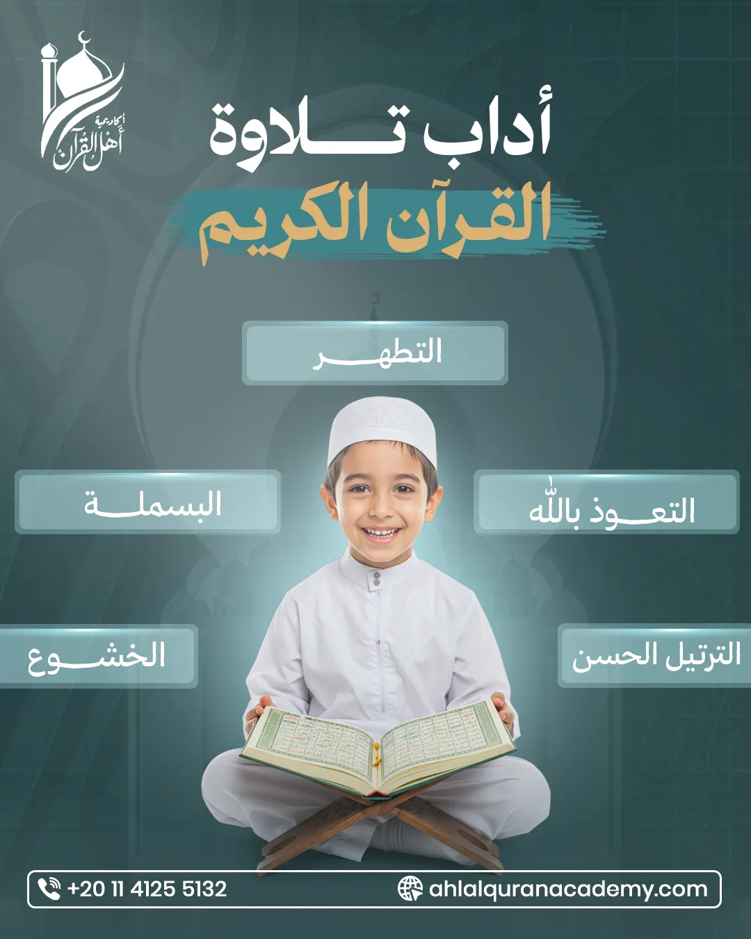 Ahl Alquran Academy — 23