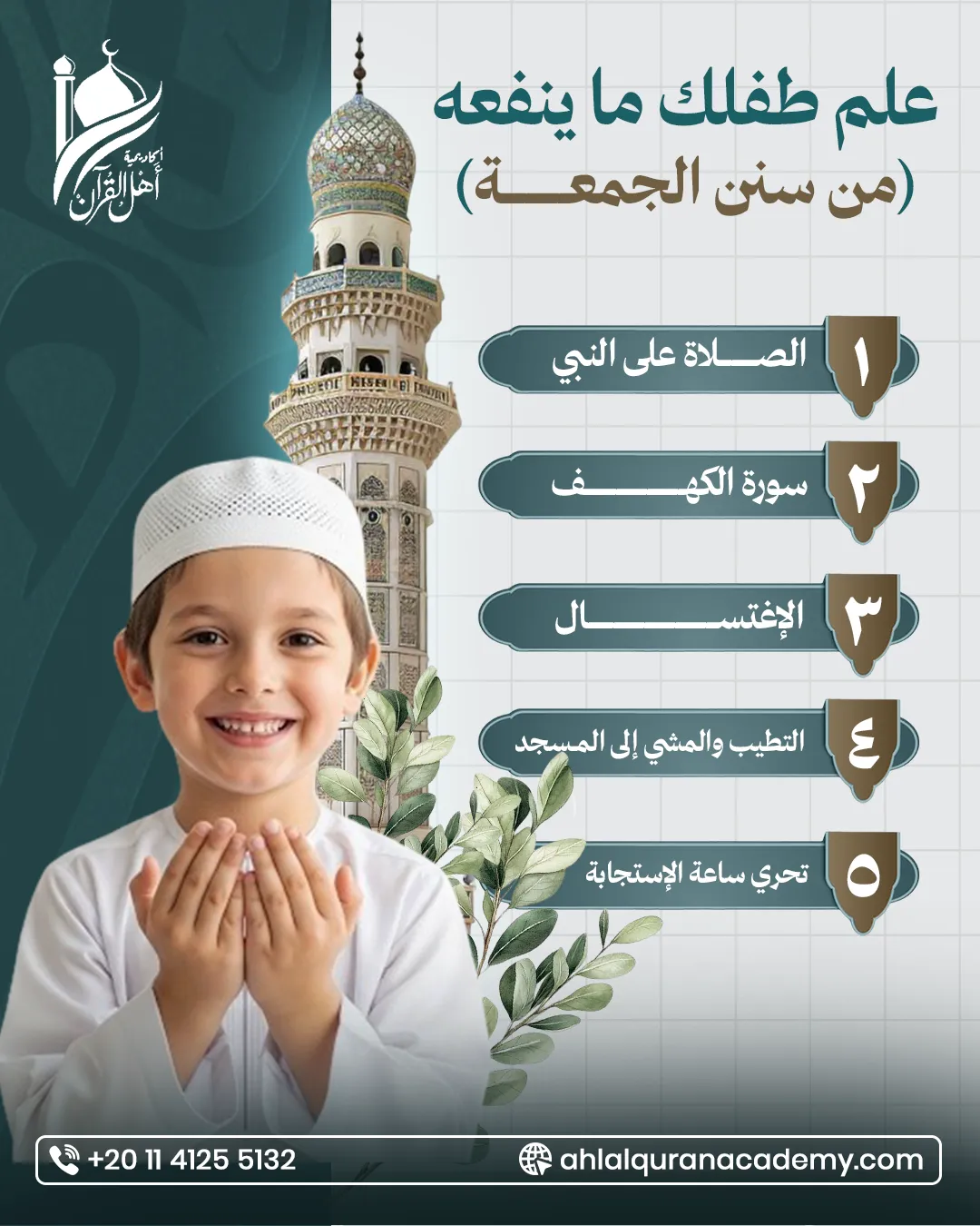 Ahl Alquran Academy — 24