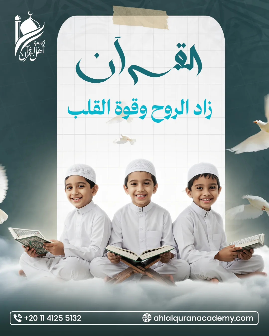 Ahl Alquran Academy — 36