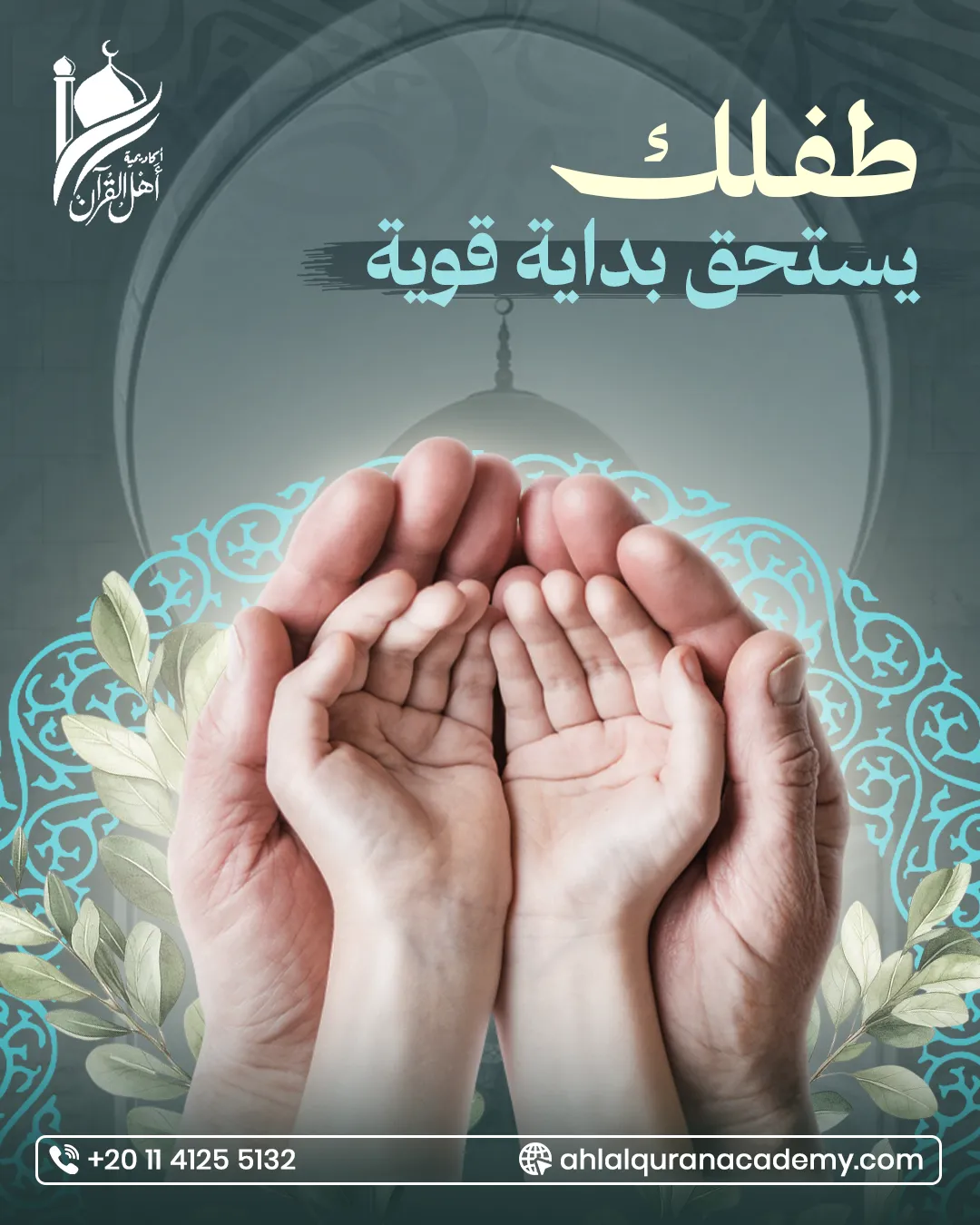 Ahl Alquran Academy — 37