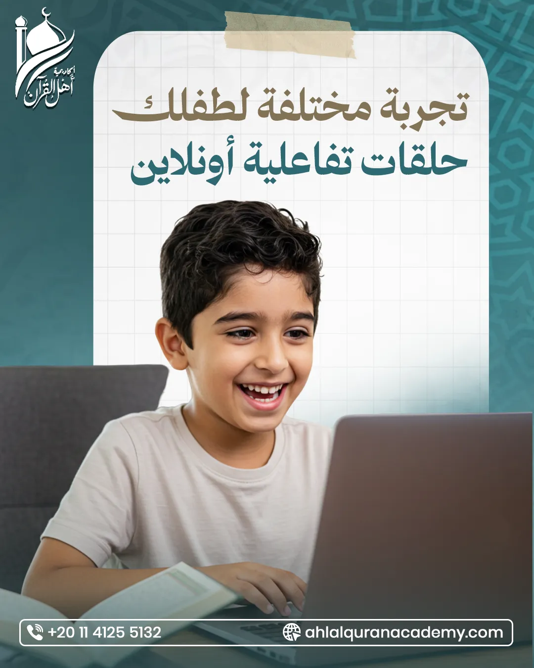 Ahl Alquran Academy — 39