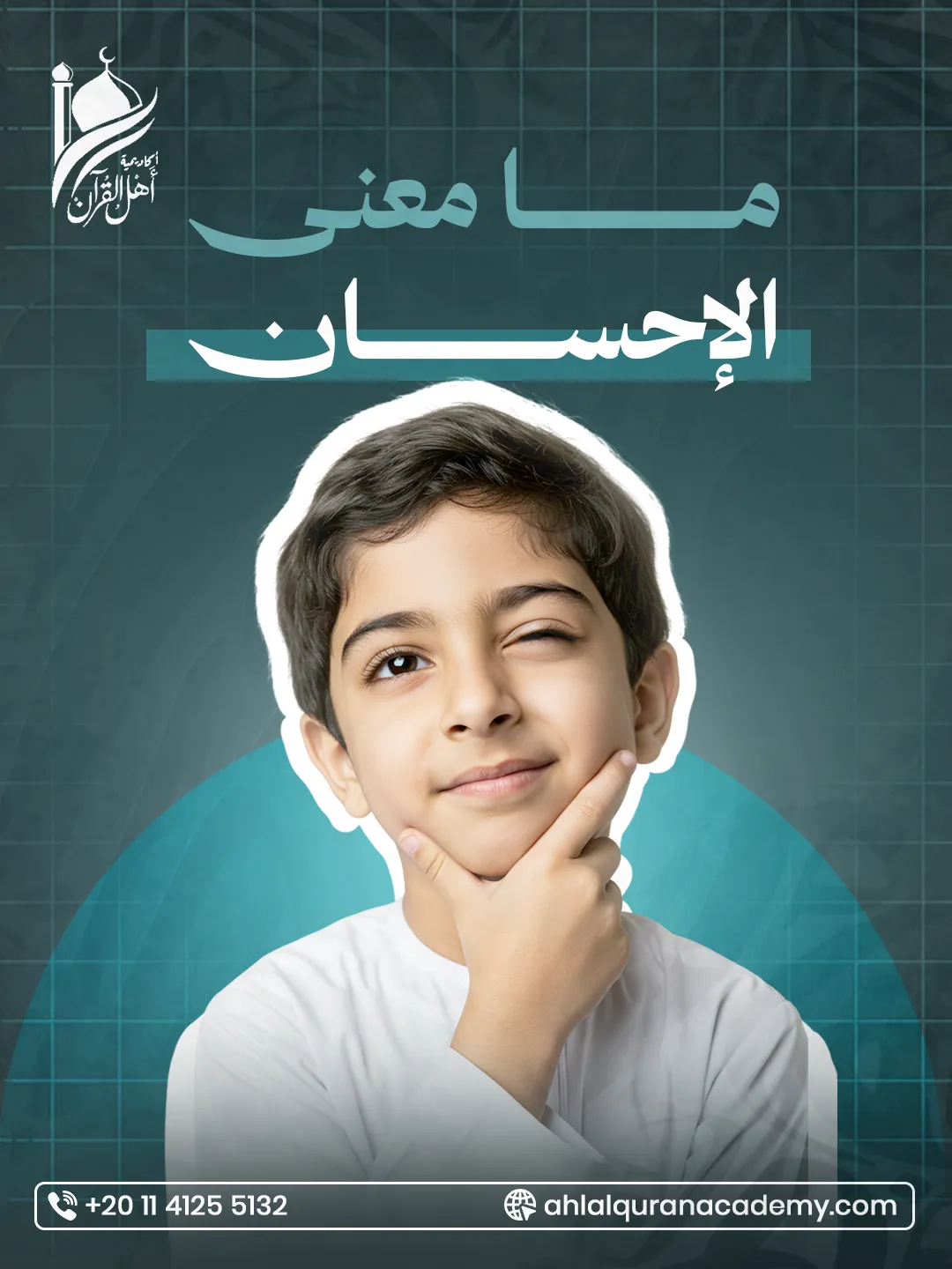 Ahl Alquran Academy — 40