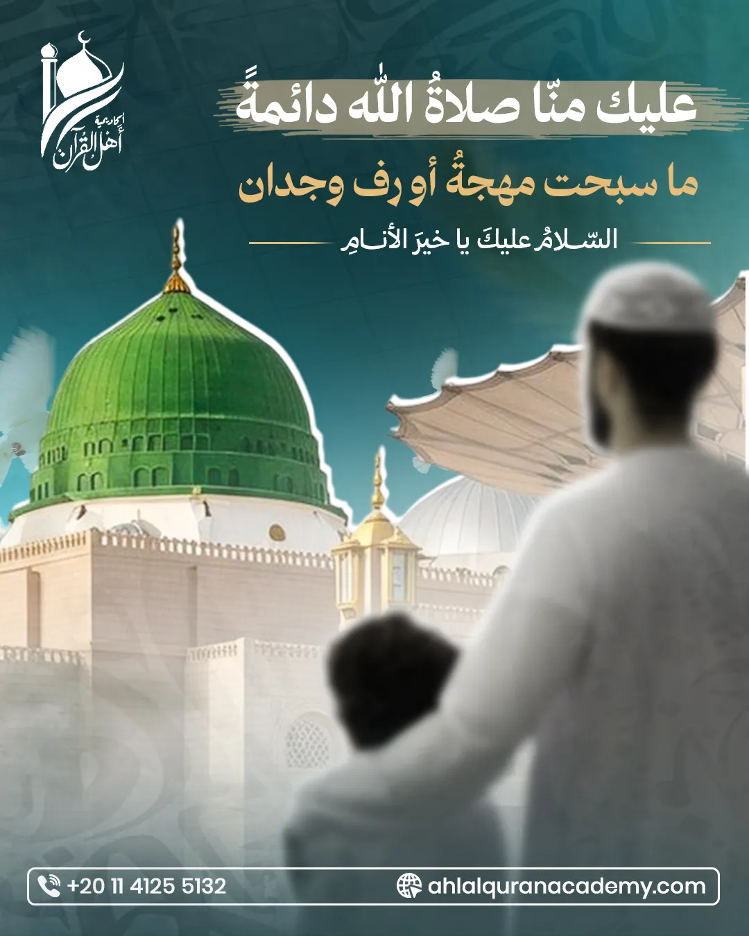 Ahl Alquran Academy — 41