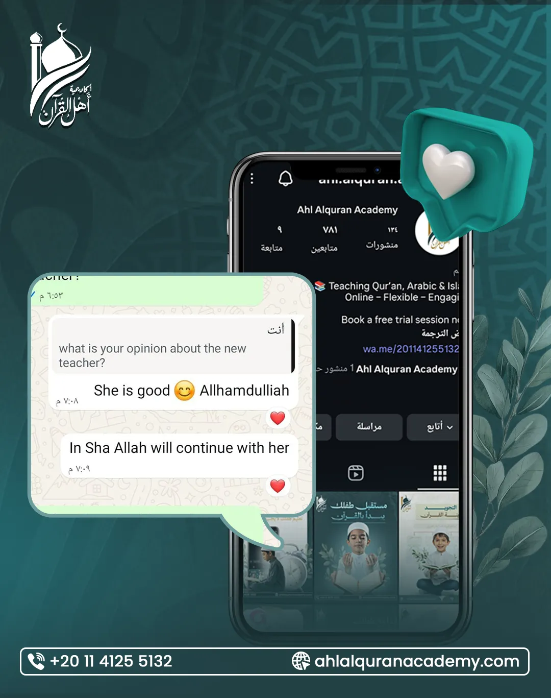 Ahl Alquran Academy — 60