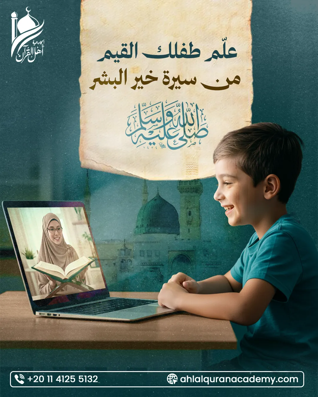 Ahl Alquran Academy — 68