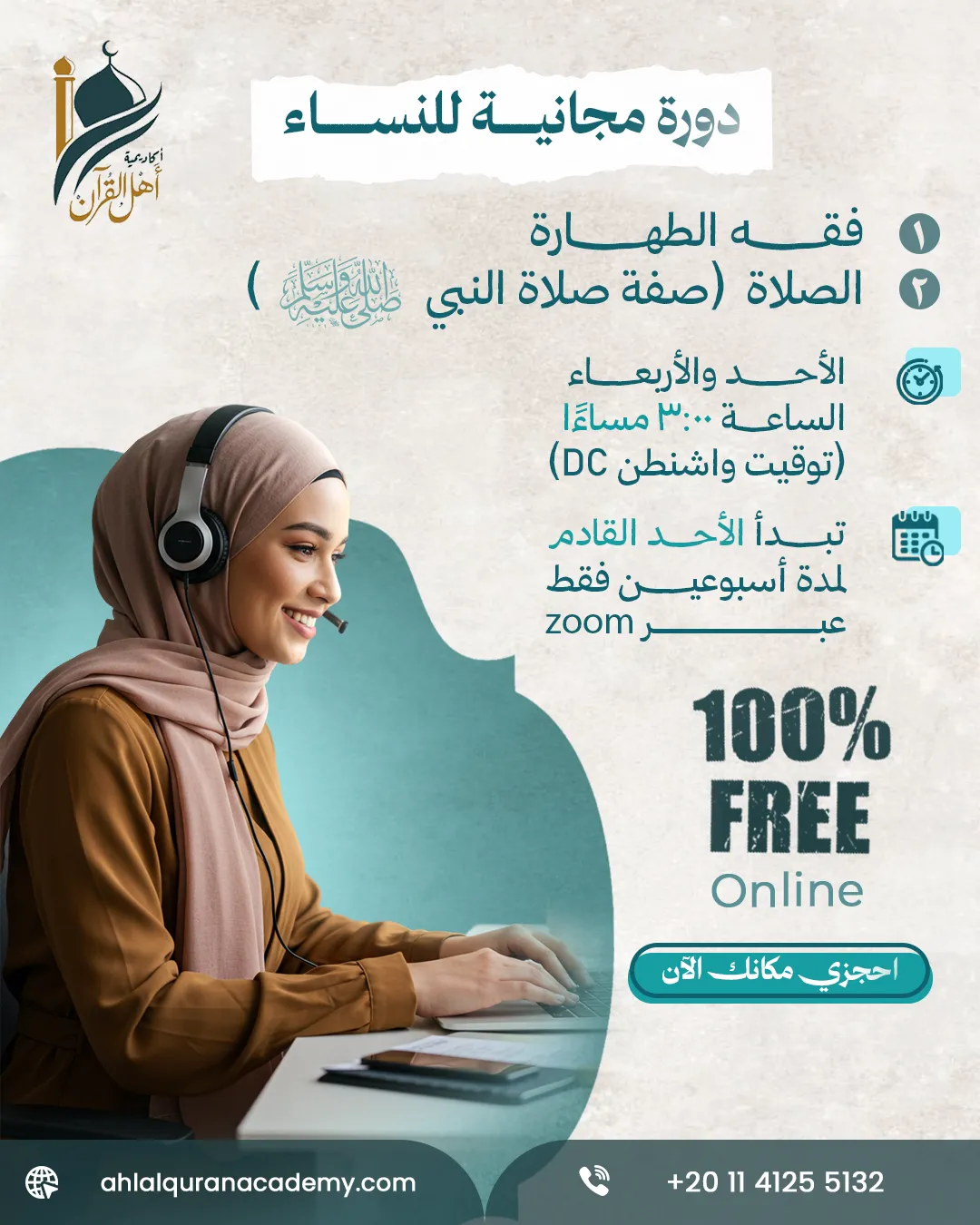 Ahl Alquran Academy — 72