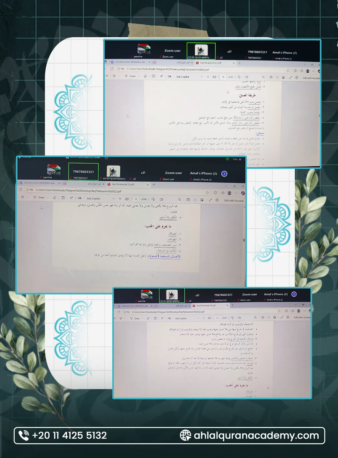 Ahl Alquran Academy — 78