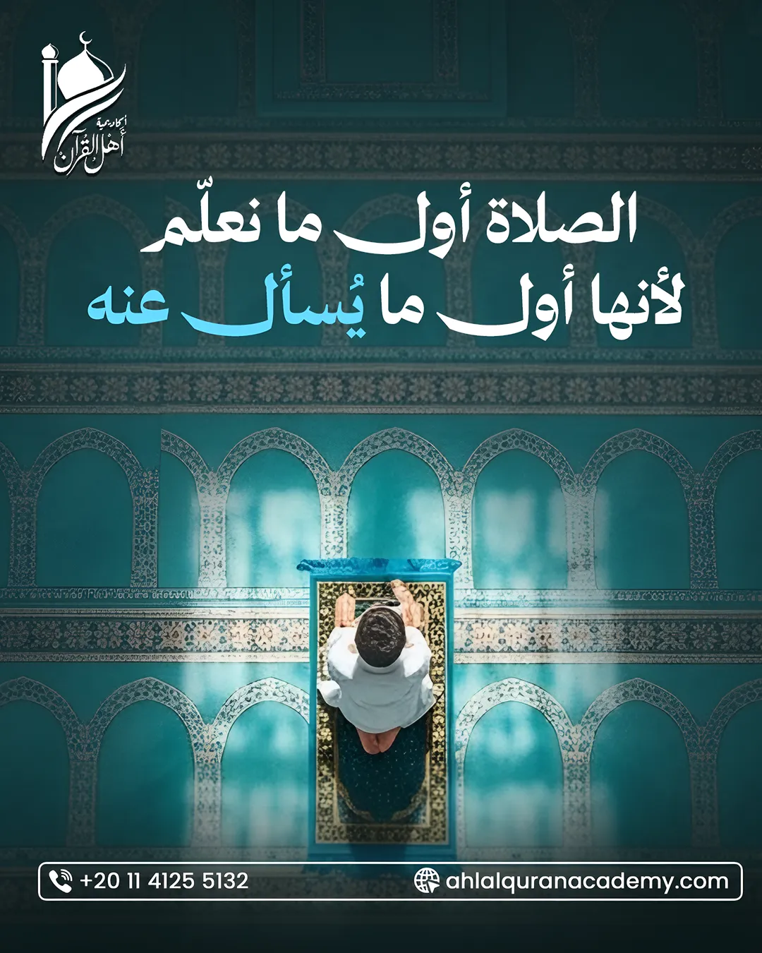 Ahl Alquran Academy — 86