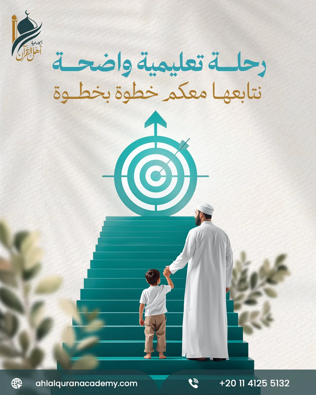 Ahl Alquran Academy — 87