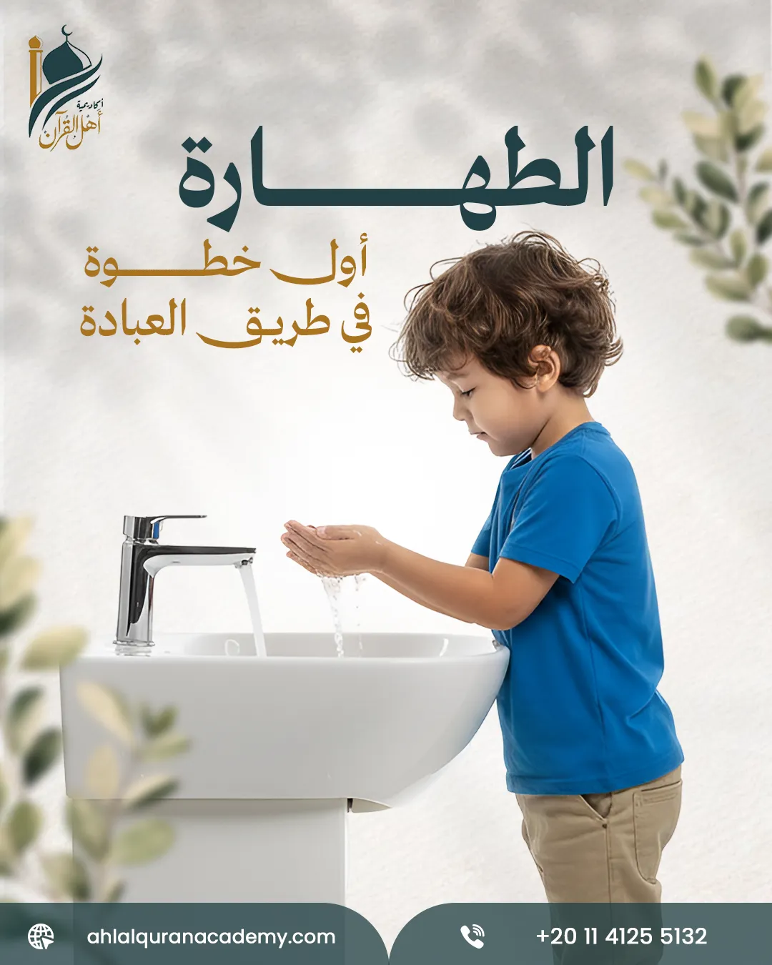 Ahl Alquran Academy — 93