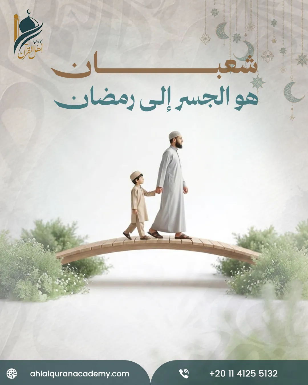 Ahl Alquran Academy — 100