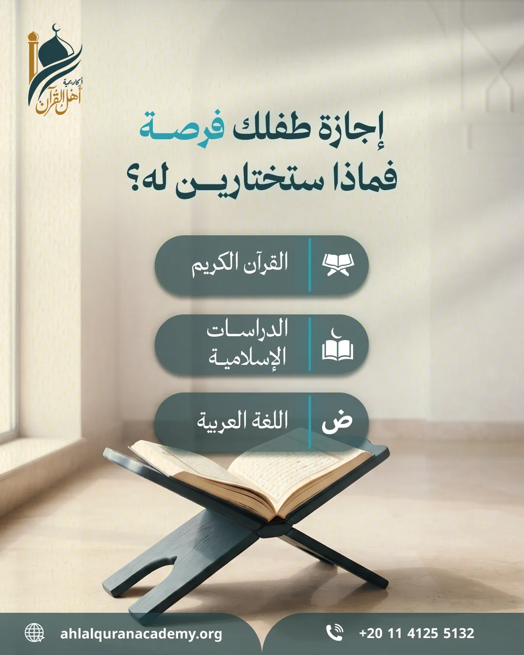 Ahl Alquran Academy — 114
