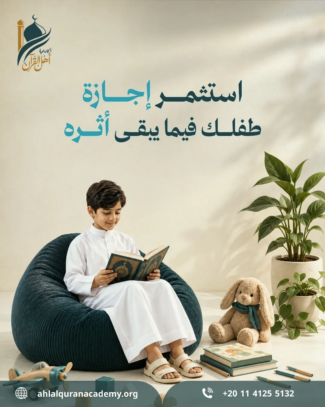 Ahl Alquran Academy — 115