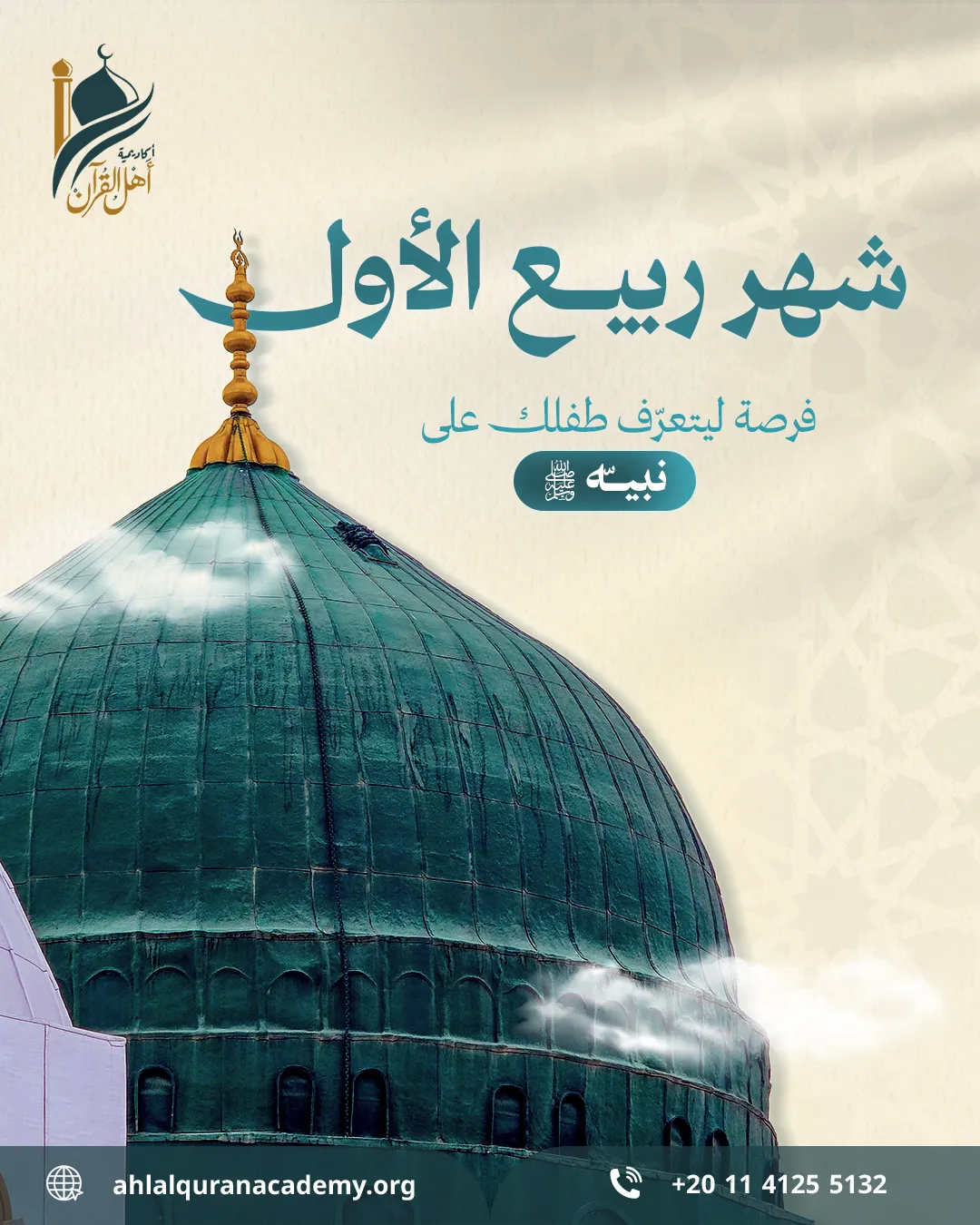 Ahl Alquran Academy — 123