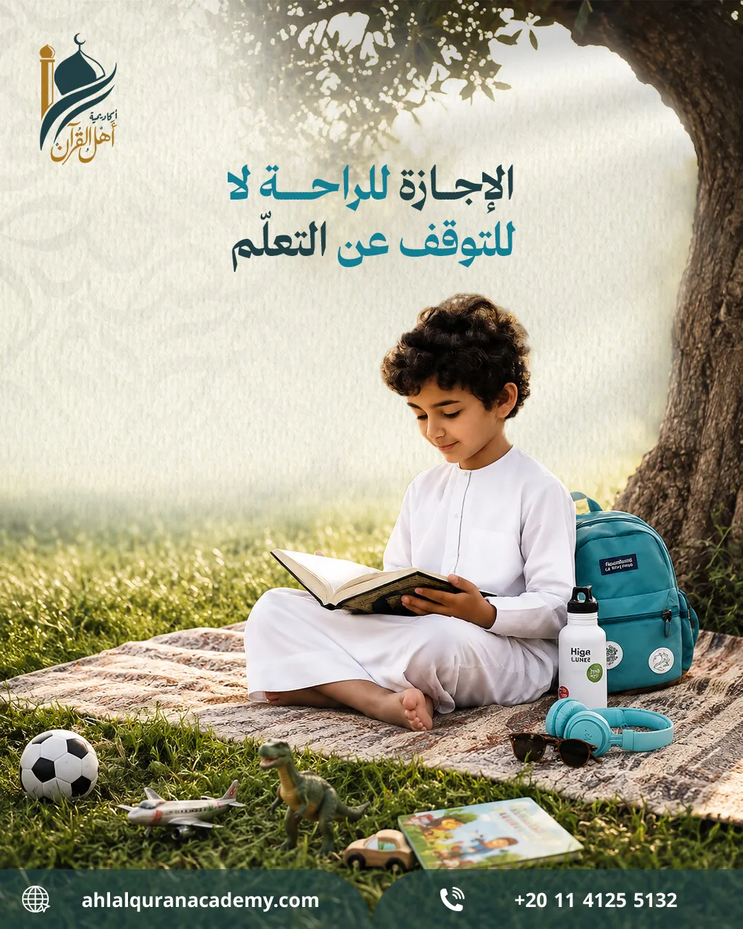Ahl Alquran Academy — 126