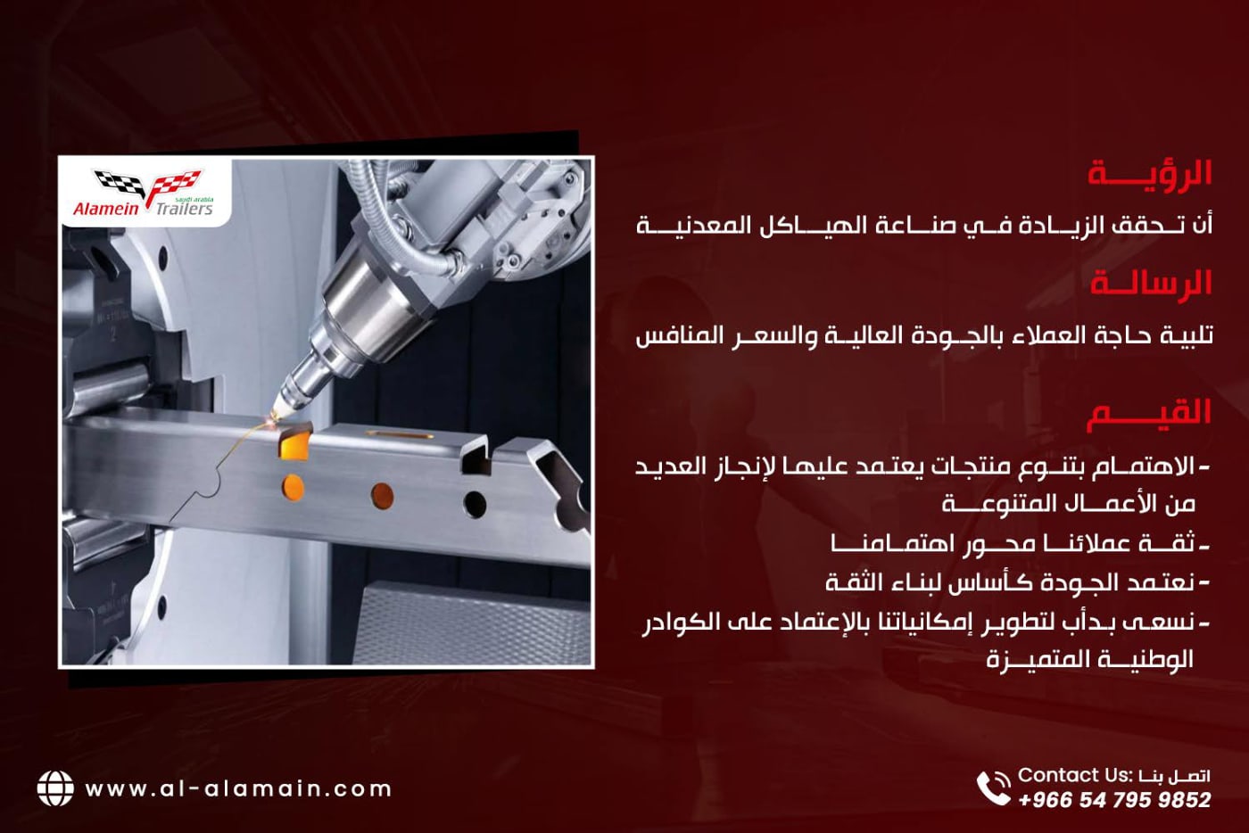 مصنع هياكل العلمين — 5