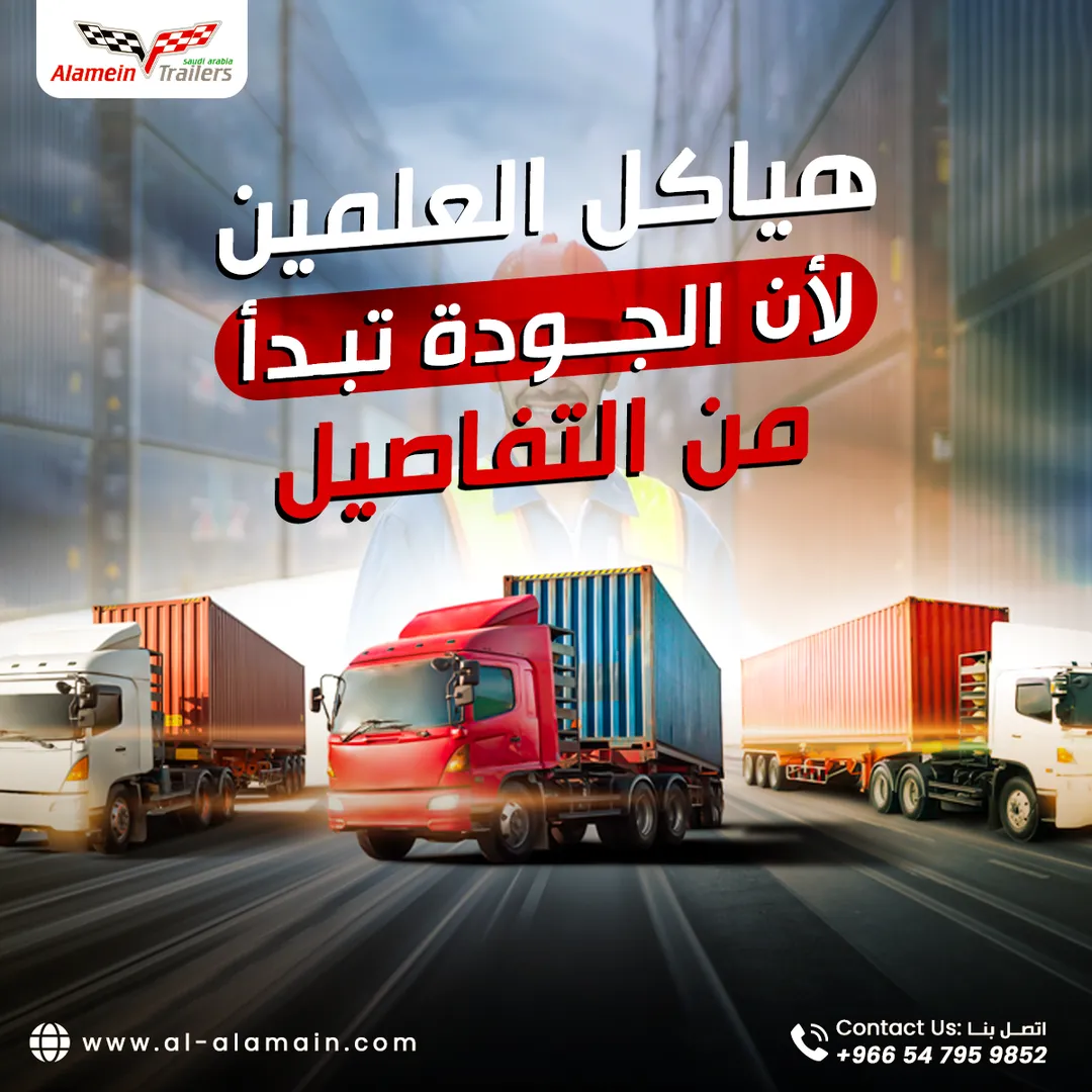 Alamein Trailers — Content — 2