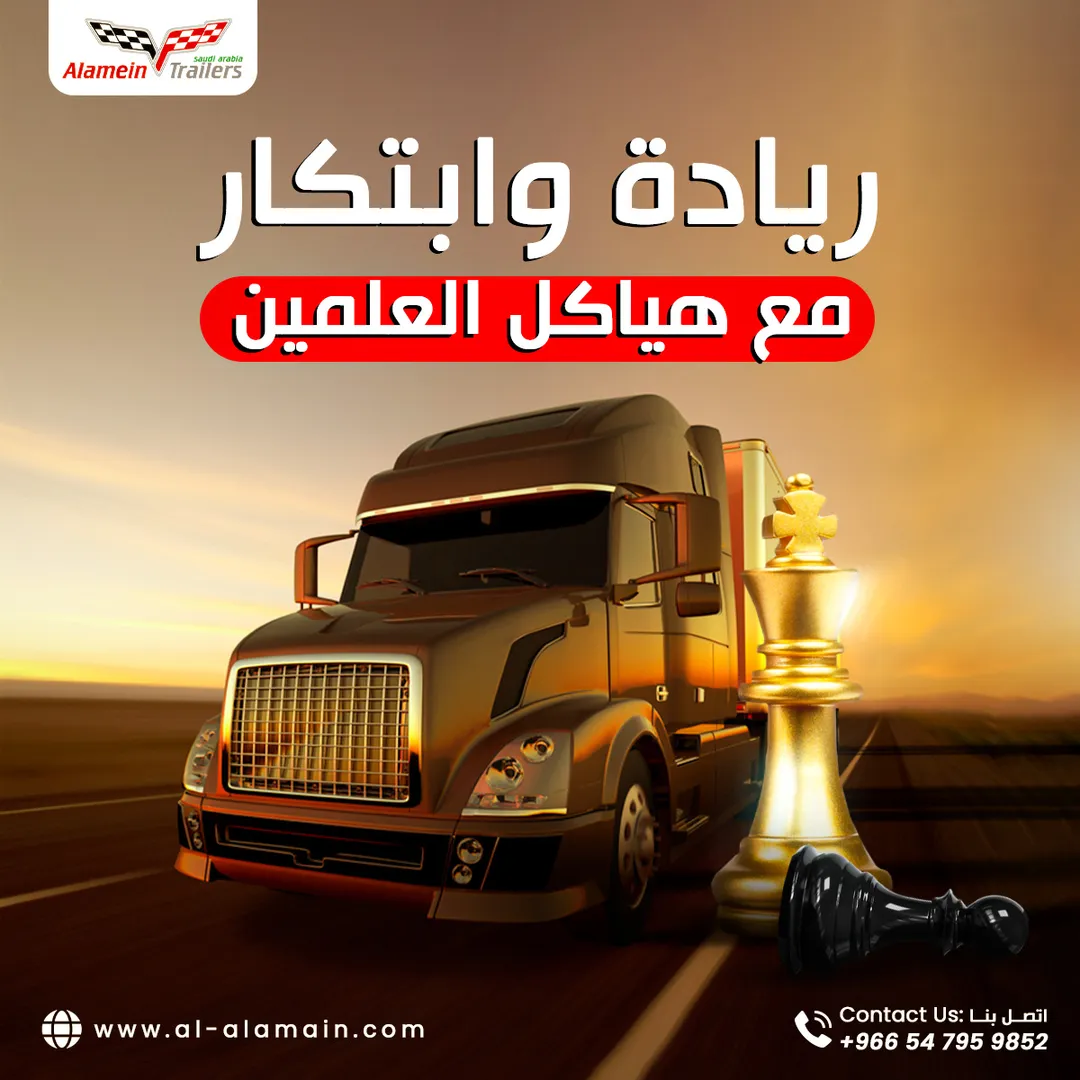 Alamein Trailers — Content — 7