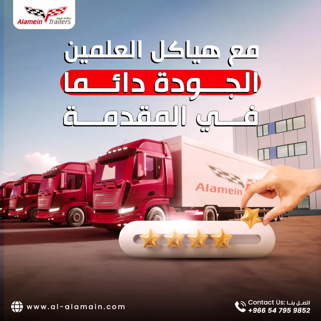 Alamein Trailers — Content — 8
