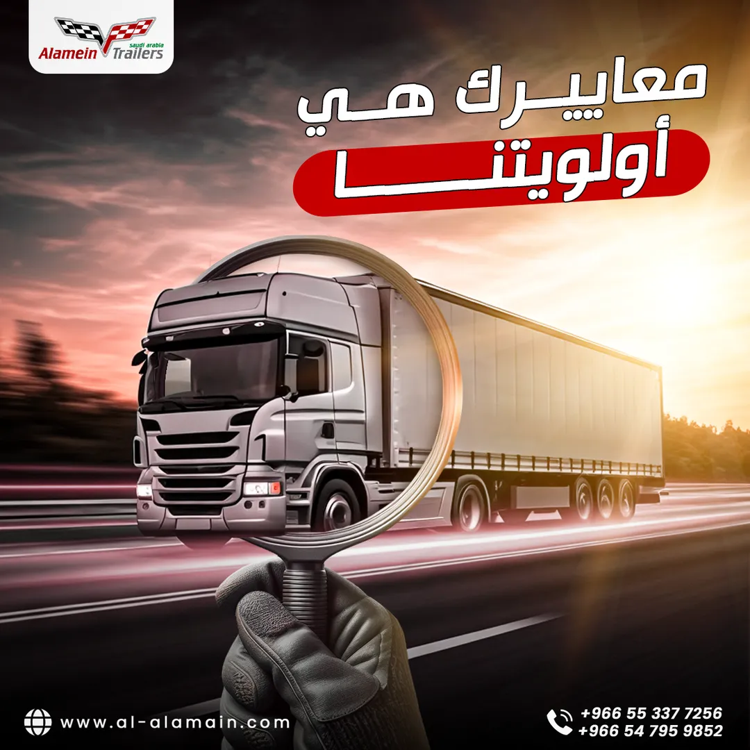 Alamein Trailers — Content — 52