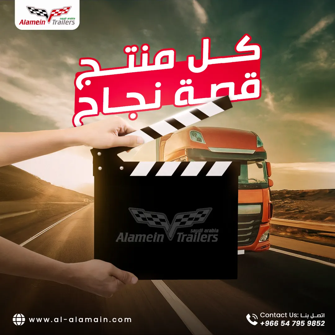 Alamein Trailers — Content — 55
