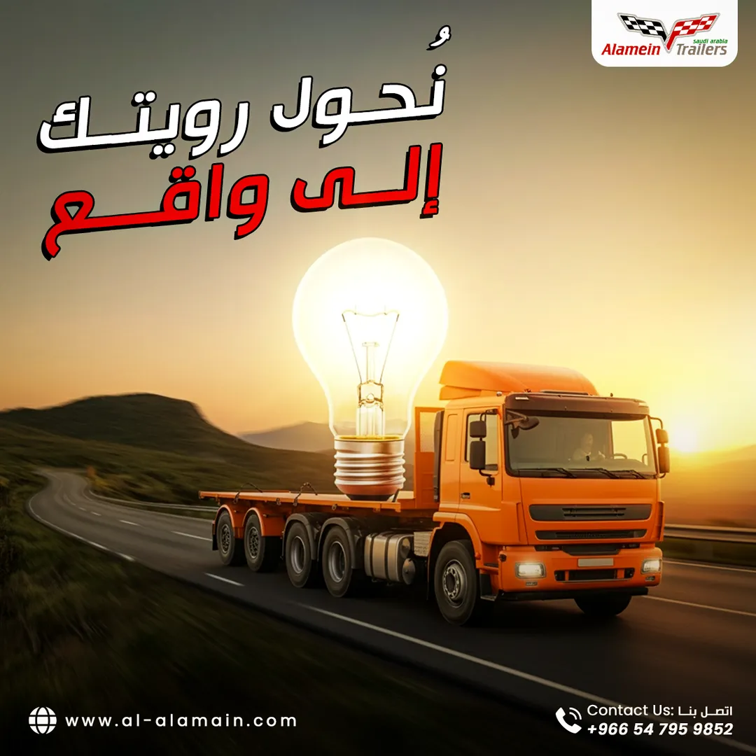 Alamein Trailers — Content — 56