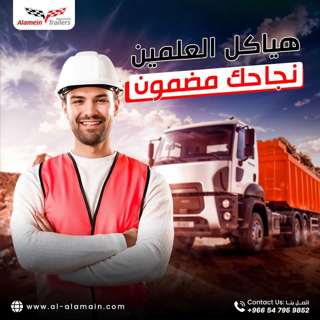 Alamein Trailers — Content — 60