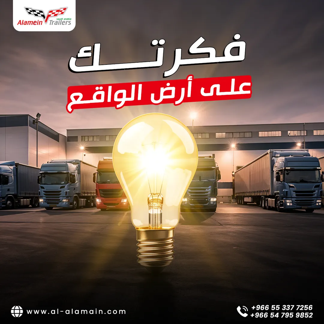 Alamein Trailers — Content — 61