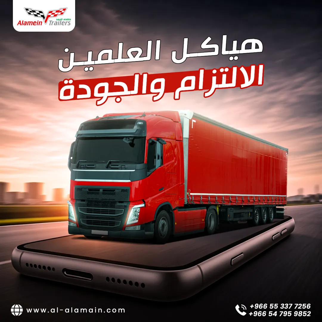Alamein Trailers — Content — 64