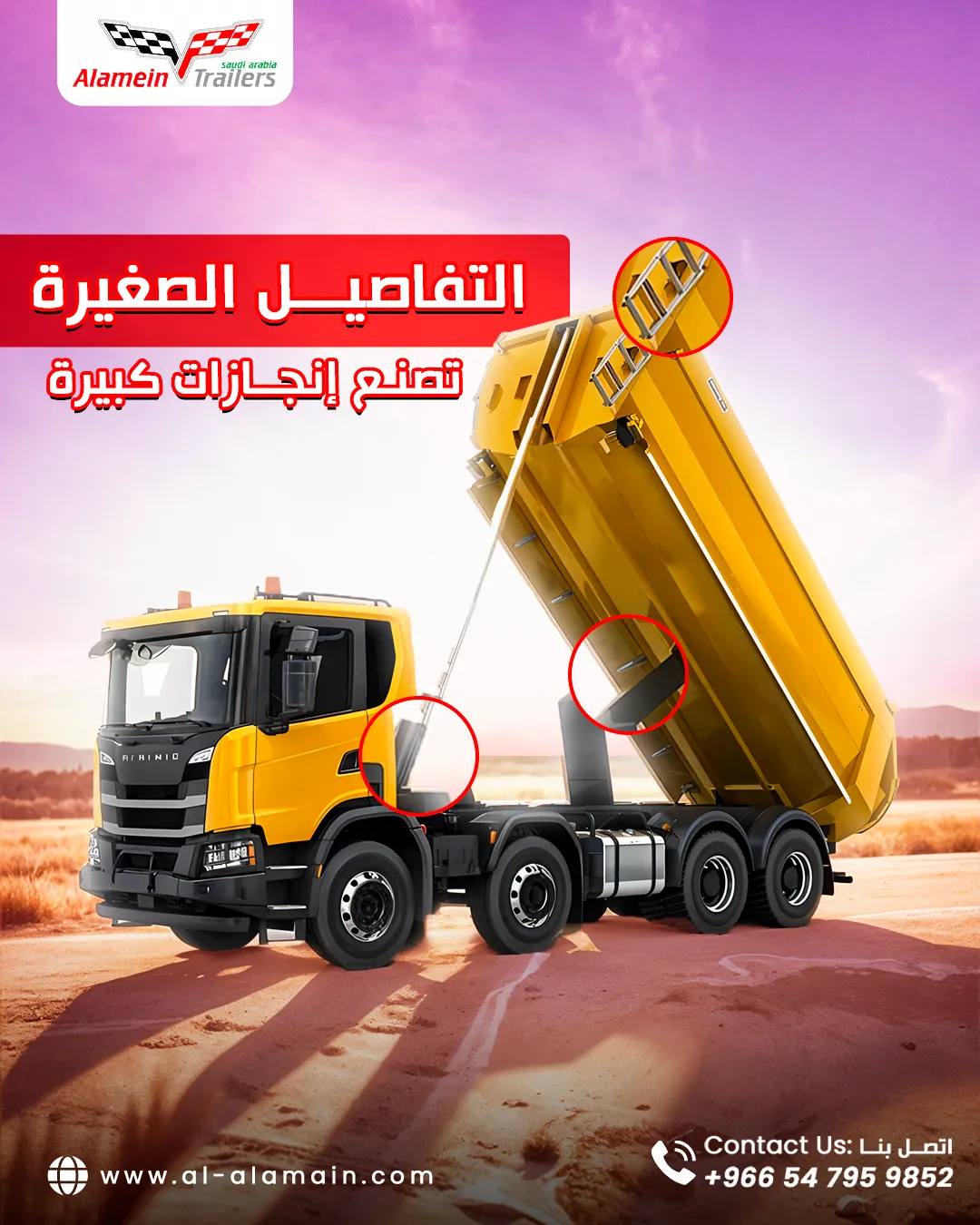 Alamein Trailers — Content — 79