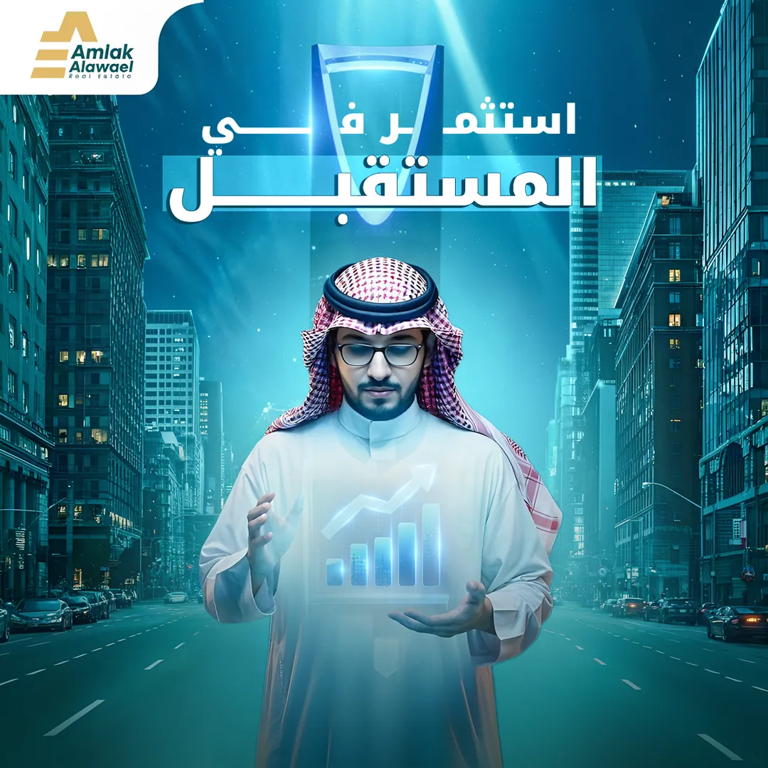 Amlak Alawael — 5
