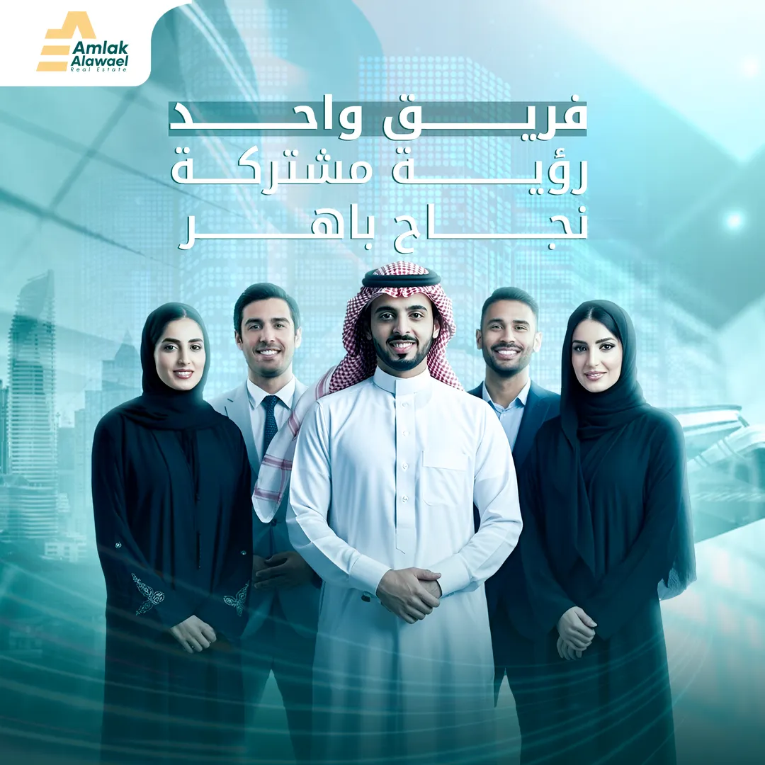 Amlak Alawael — 7