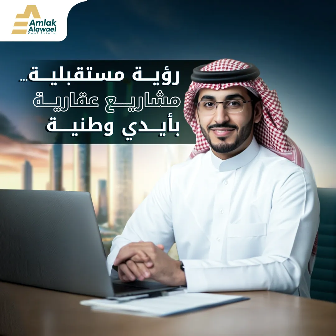 Amlak Alawael — 8