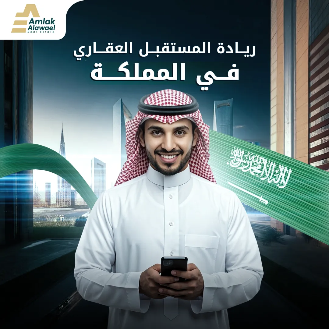Amlak Alawael — 9