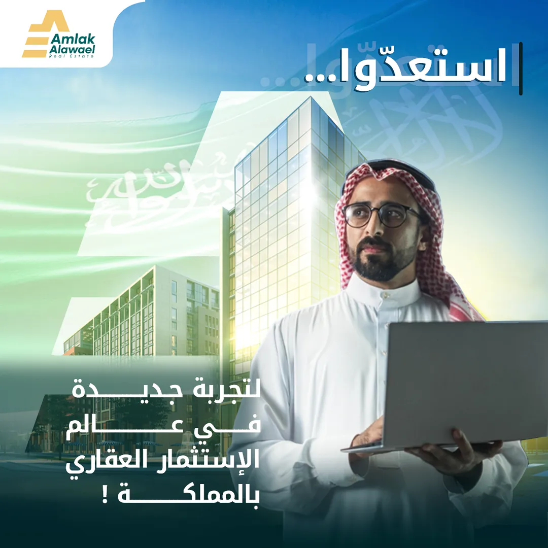 Amlak Alawael — 10