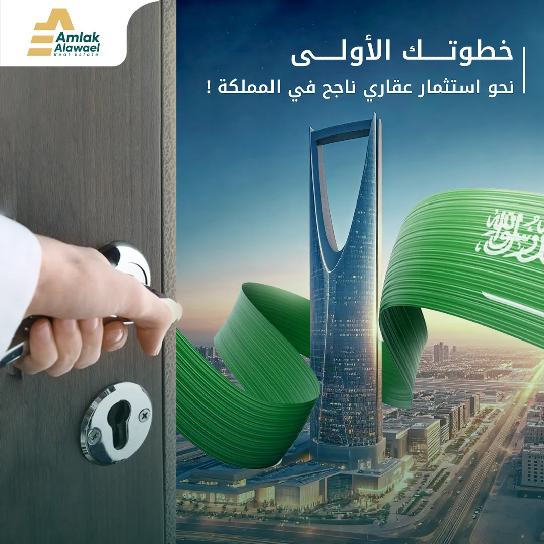 Amlak Alawael — 12