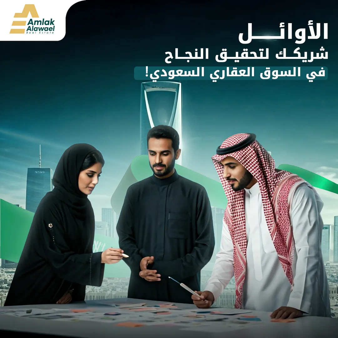 Amlak Alawael — 14
