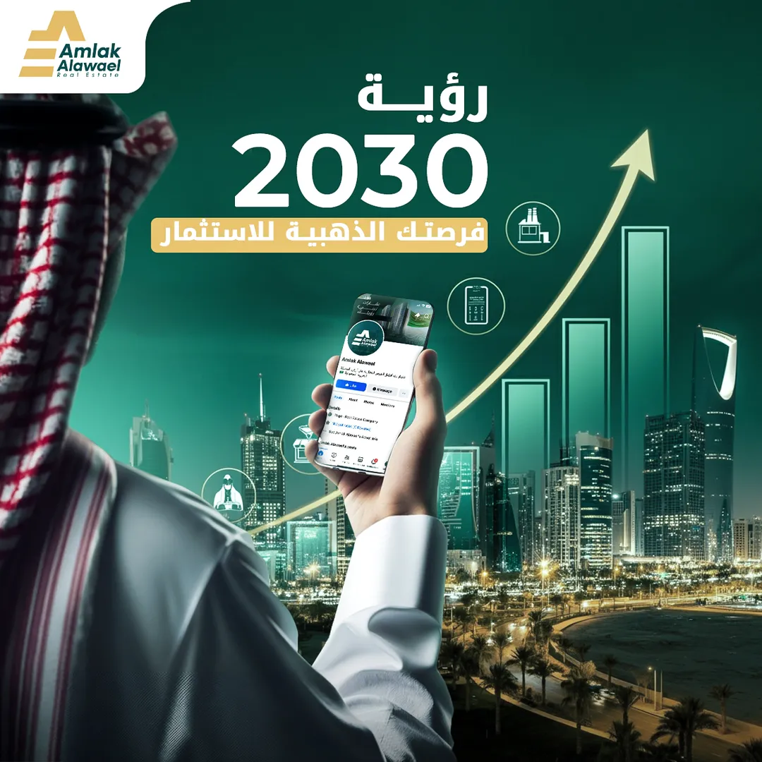 Amlak Alawael — 15
