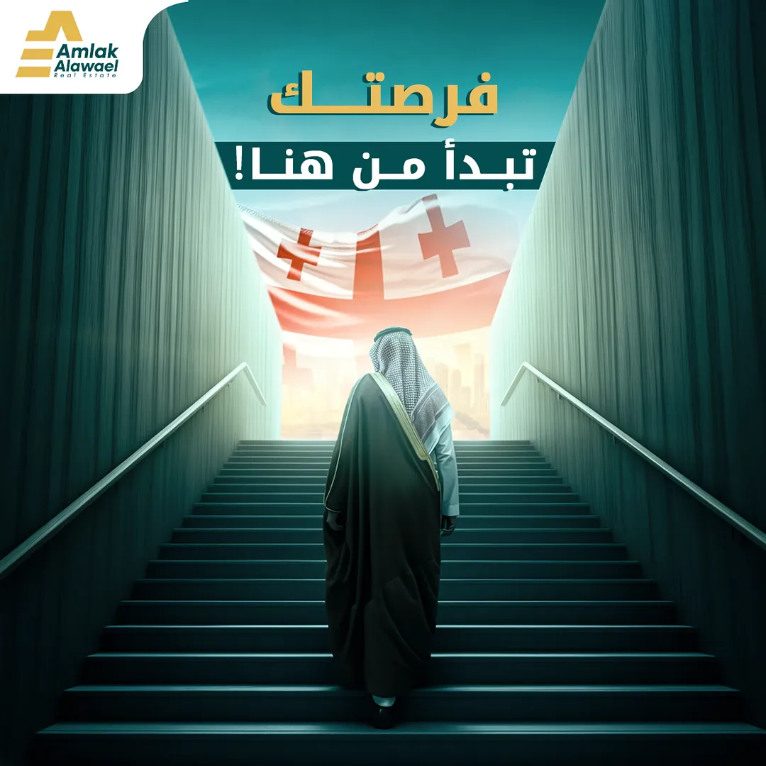 Amlak Alawael — 18