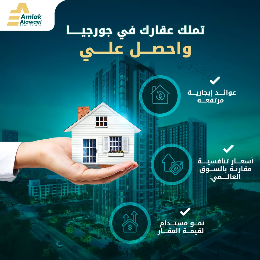 Amlak Alawael — 19