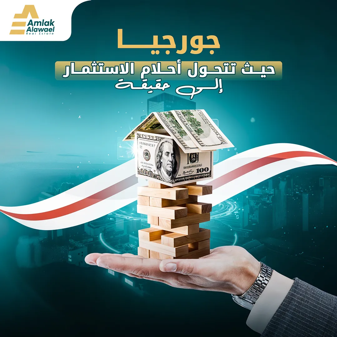 Amlak Alawael — 20